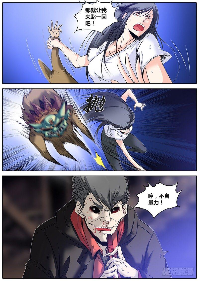 23.嫂嫂威武2