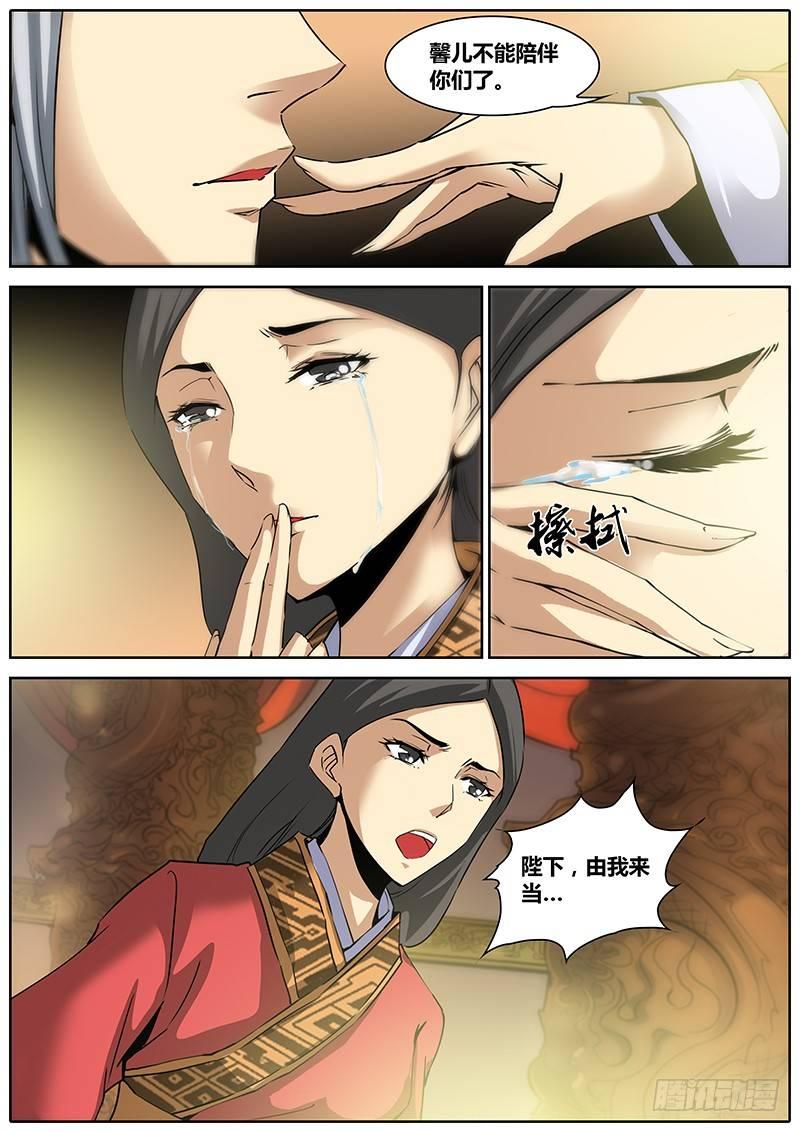2.千年前的抉择（下）21