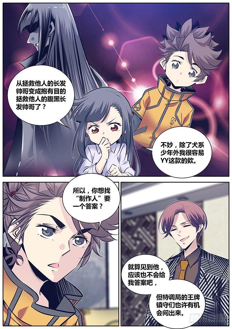 257.消耗品6