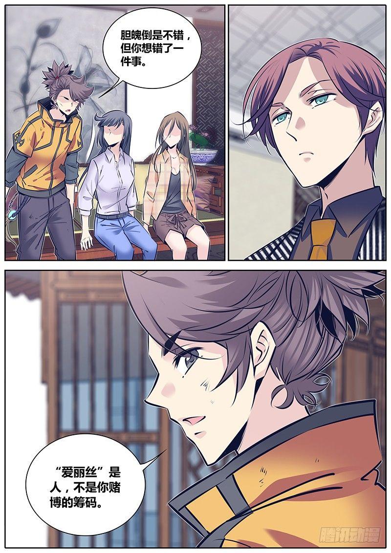 257.消耗品9