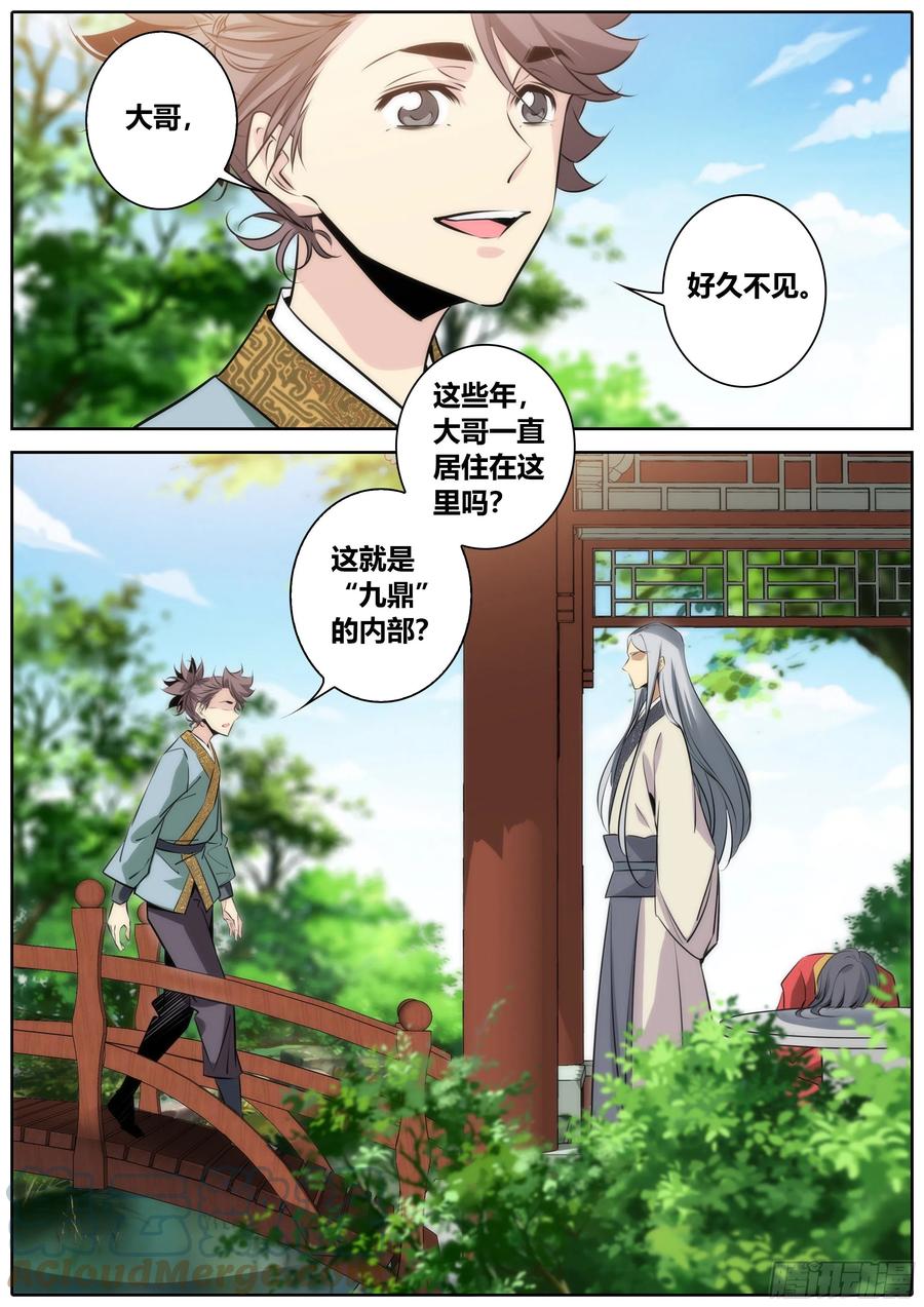 385.哥哥9