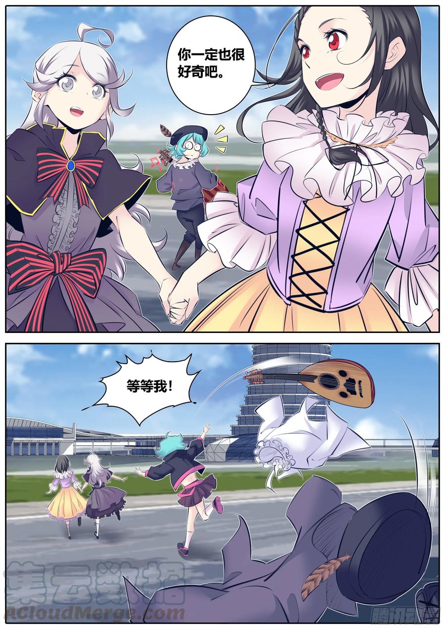 358.真知渡鸦学院5