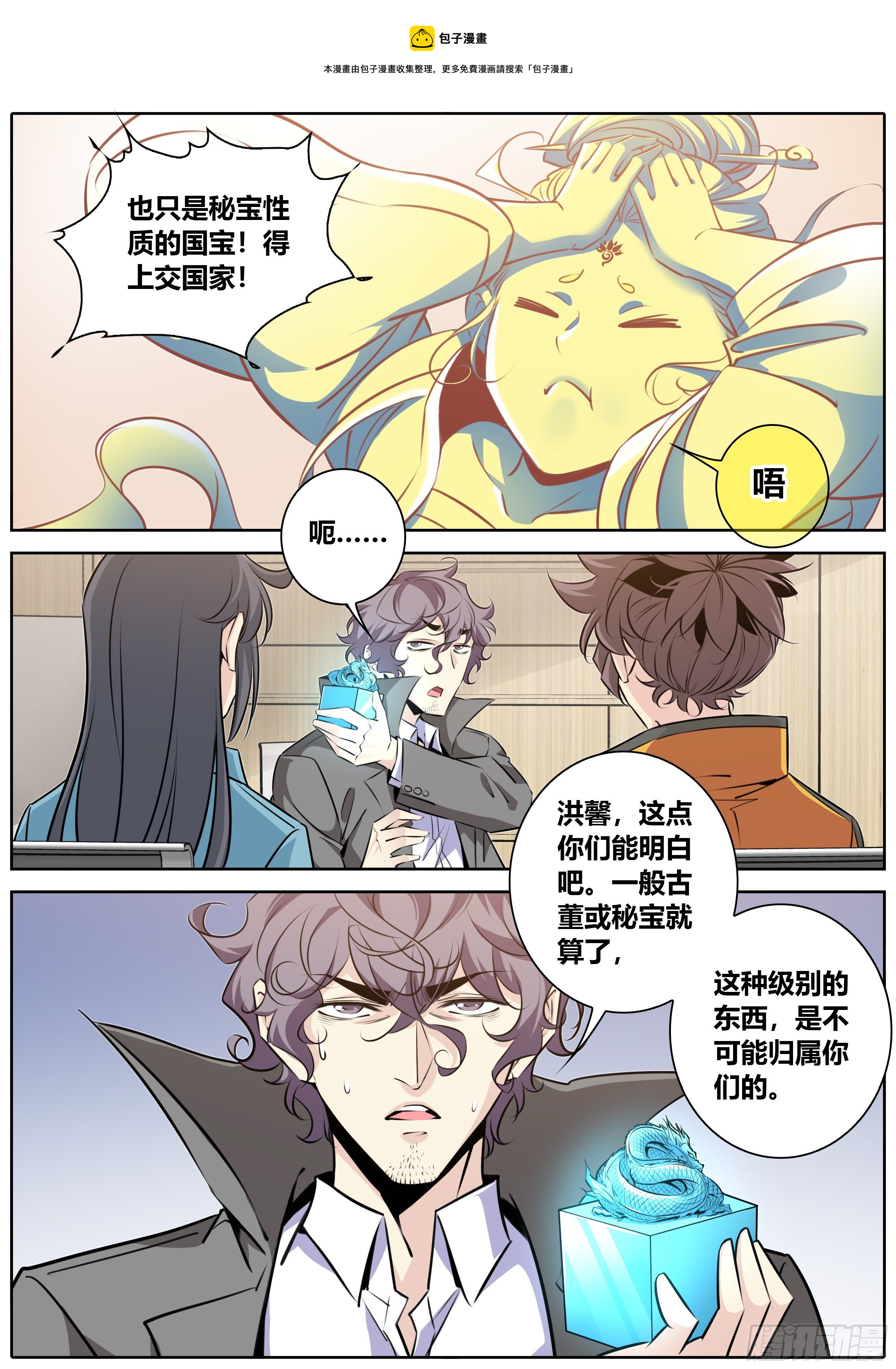 406.何弃之，称帝吧！4