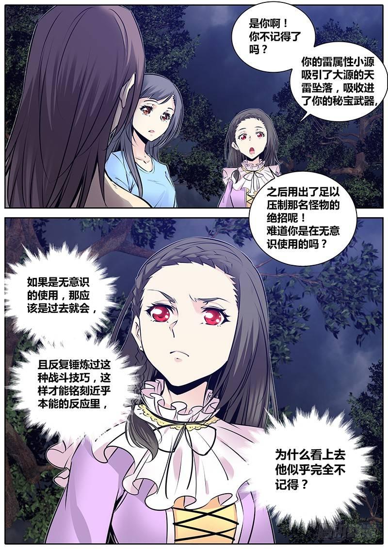 194.藏匿10