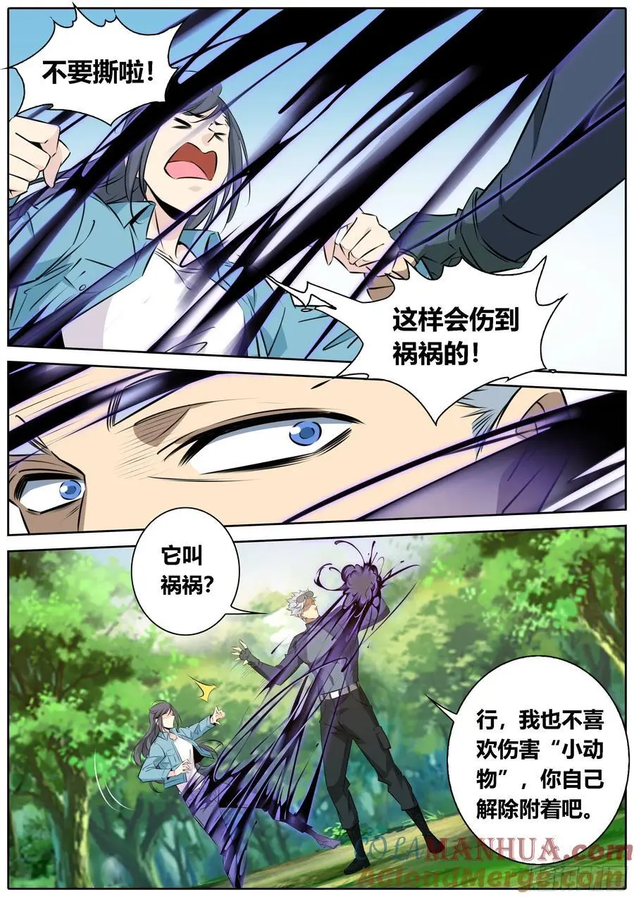 464.净火之光9