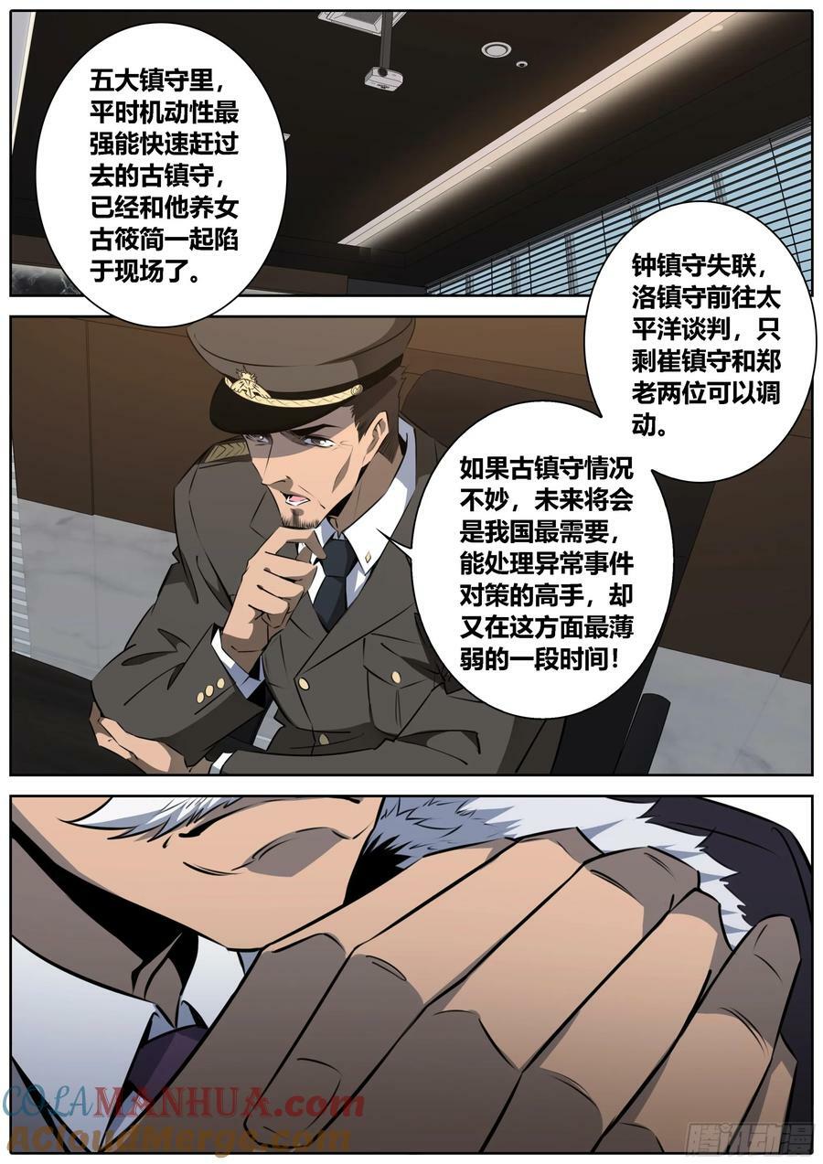 455.郑老4
