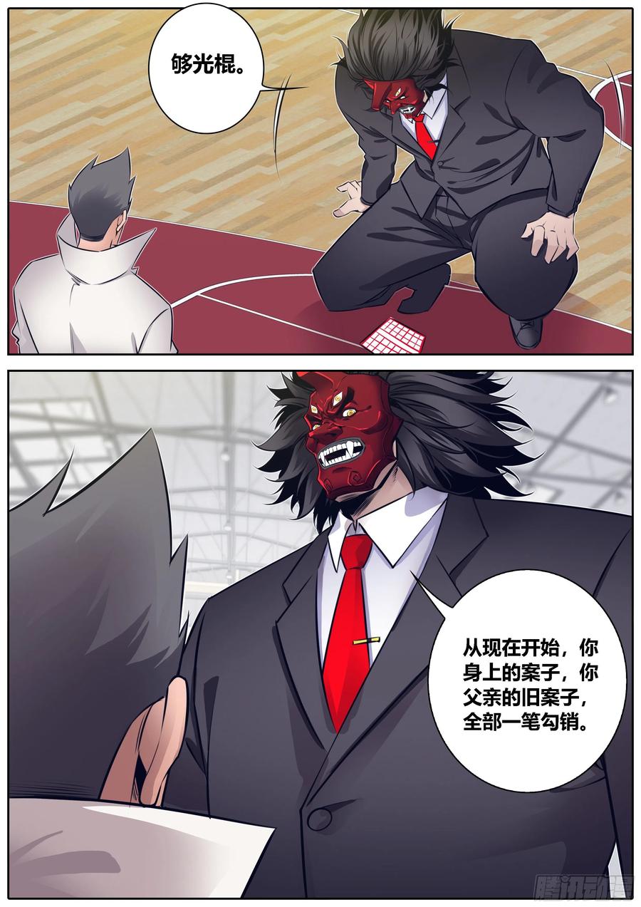 334.迷锁9