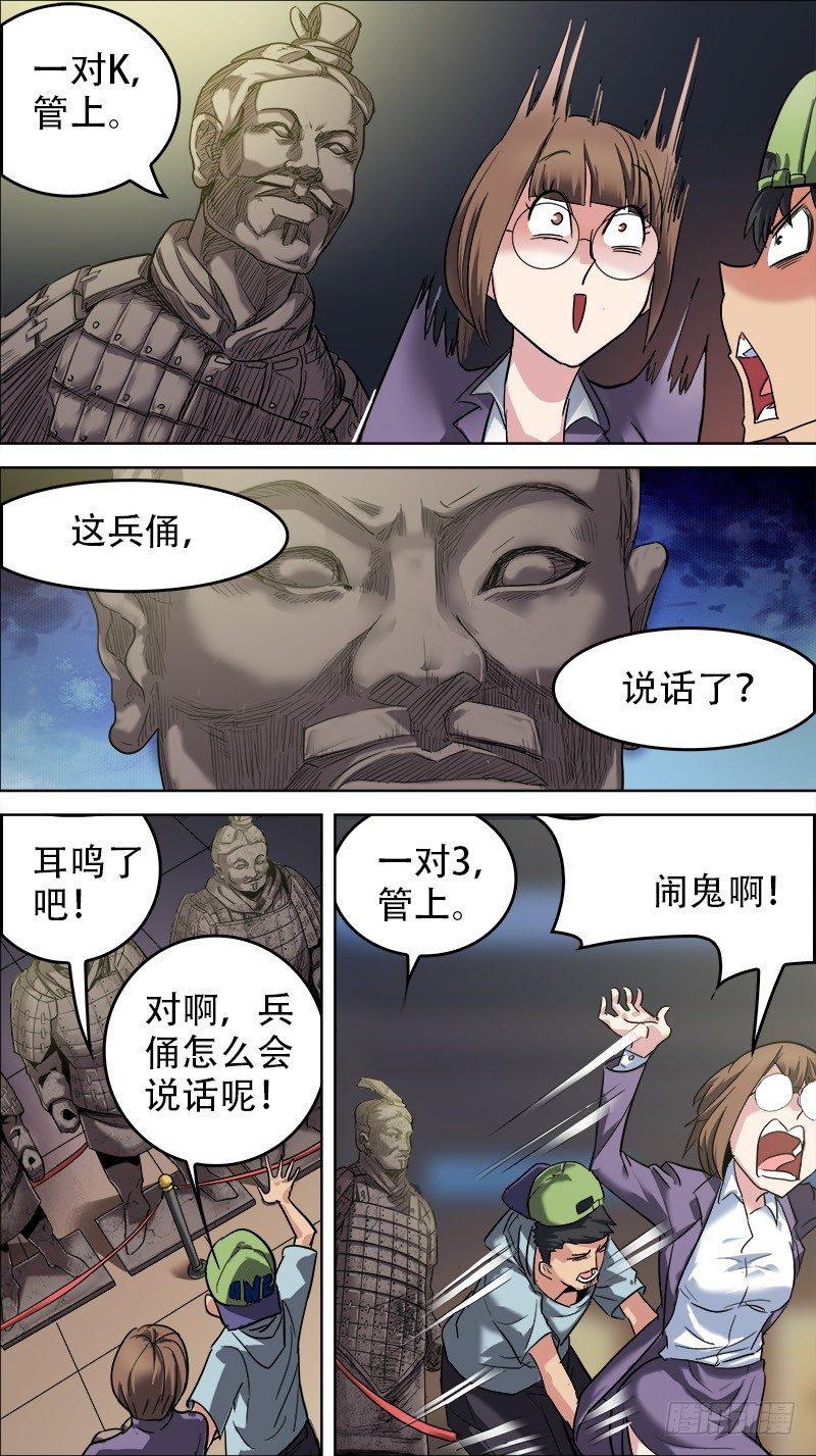 番外篇：百家之影012