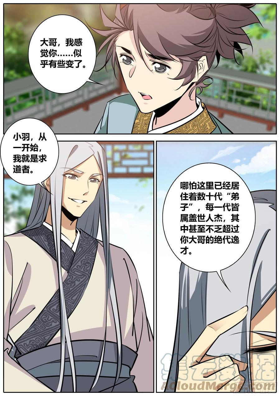 387.嫂嫂？馨姐？4