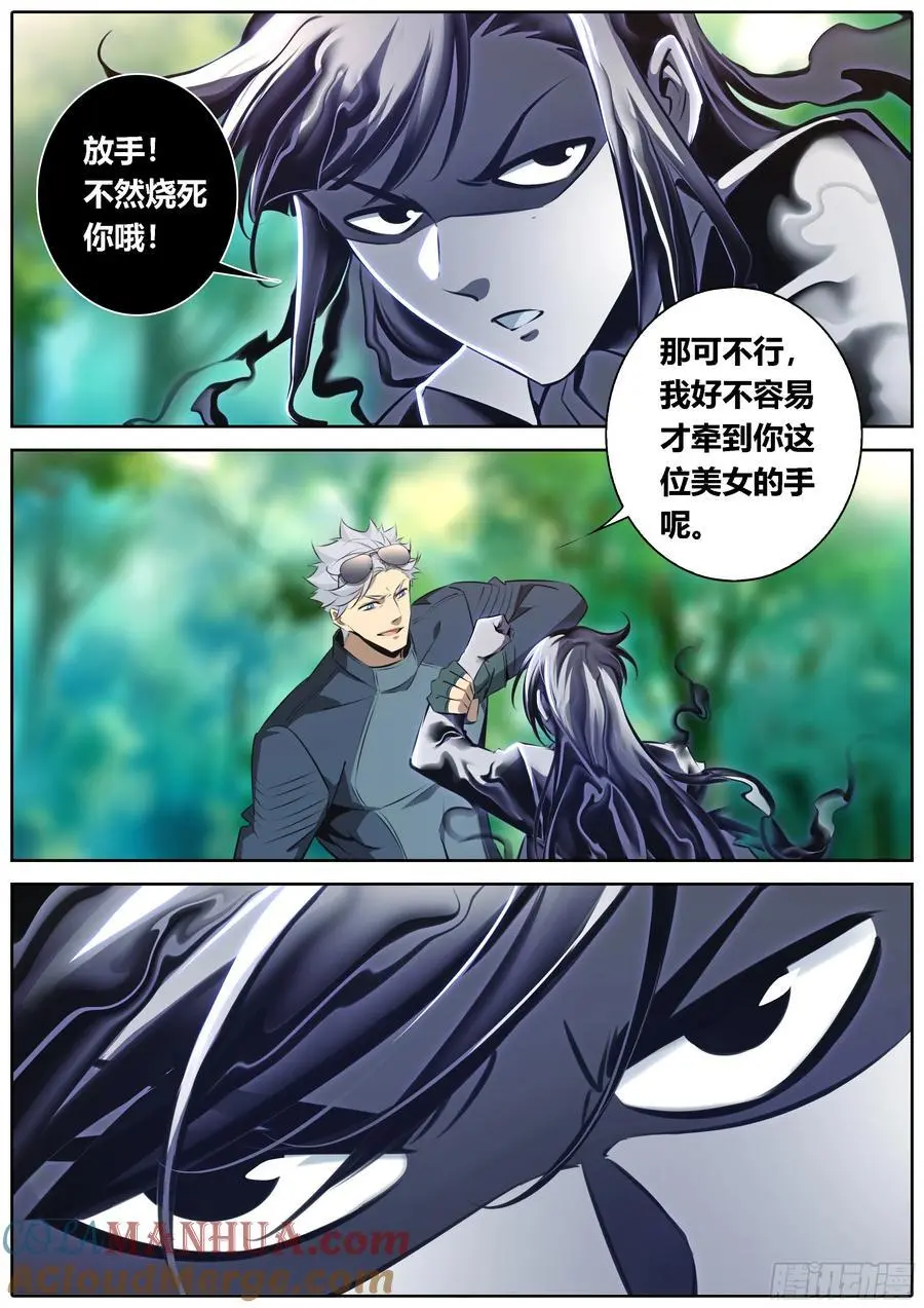 463.烧死你哦！5