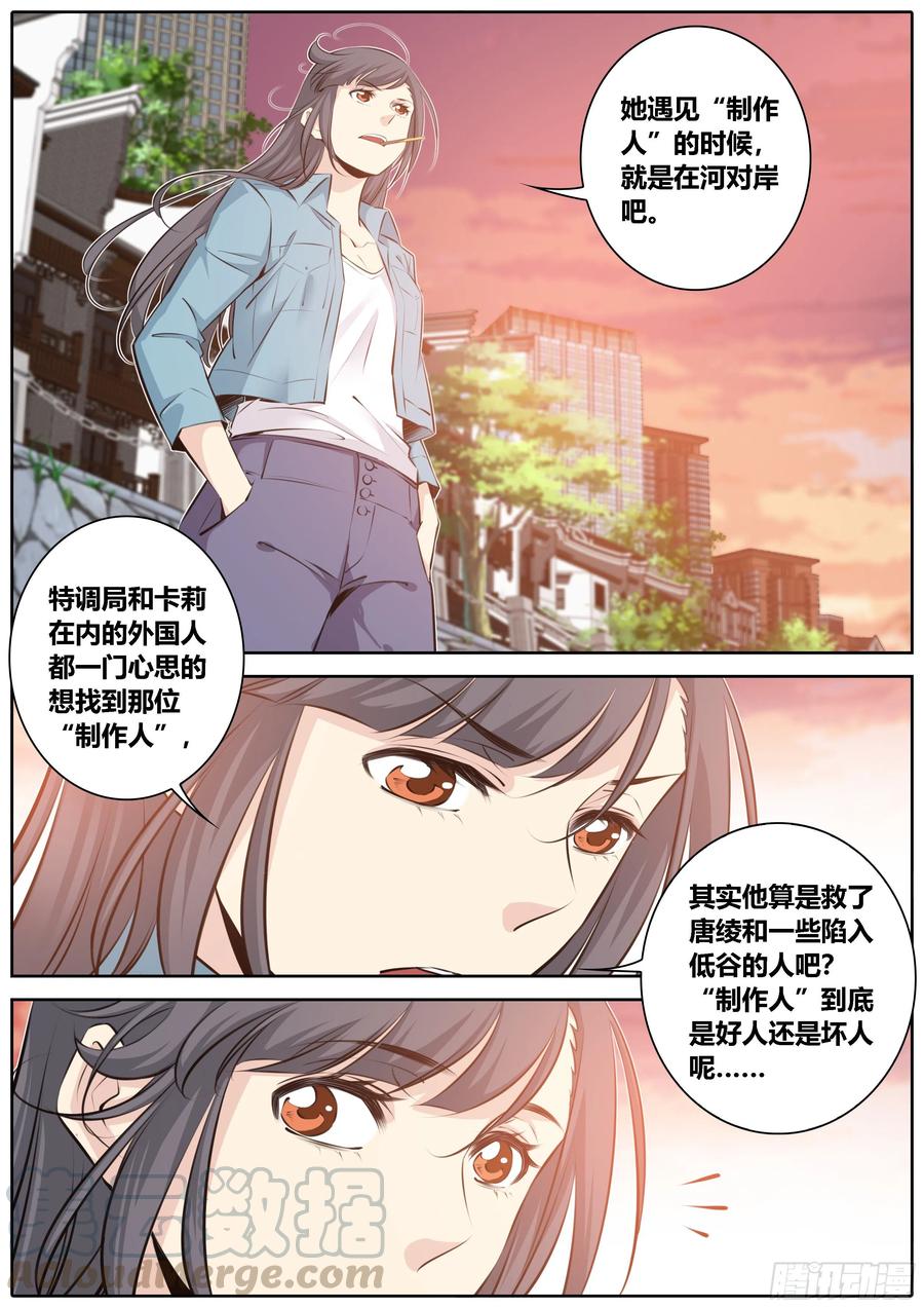 350.狭路相逢智者溜2