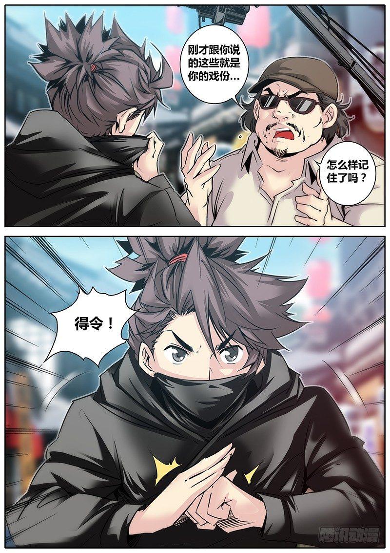14.跑龙套9