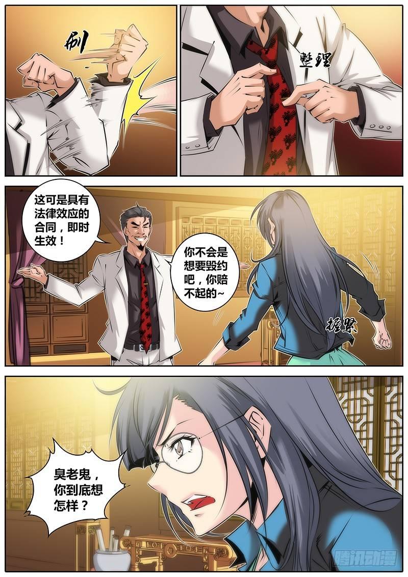 31.潜规则10