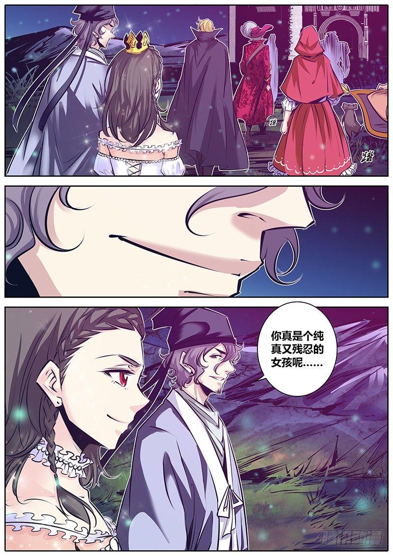 153.神之居所10