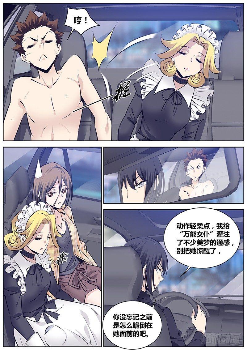 276.劫持11