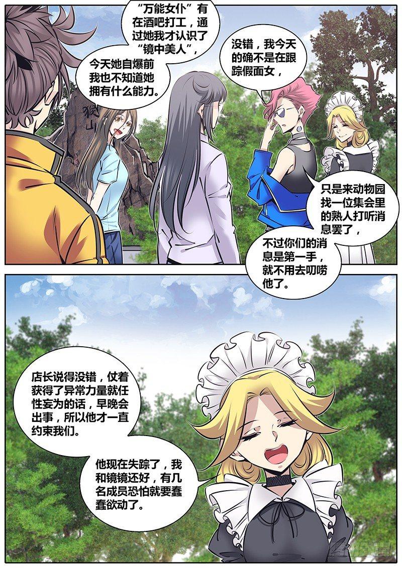 220.交换信息9