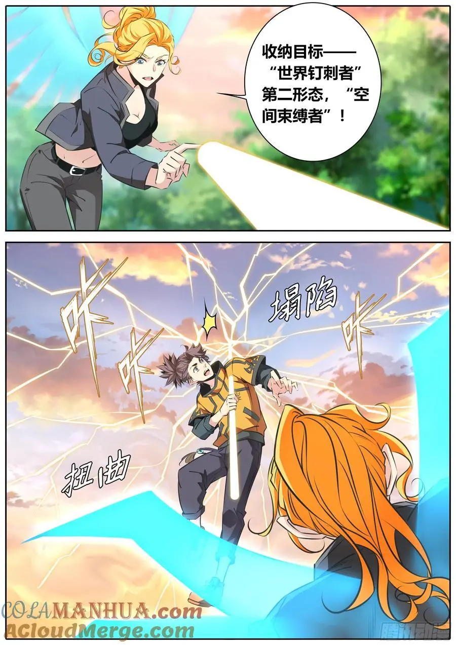 472.空间束缚5