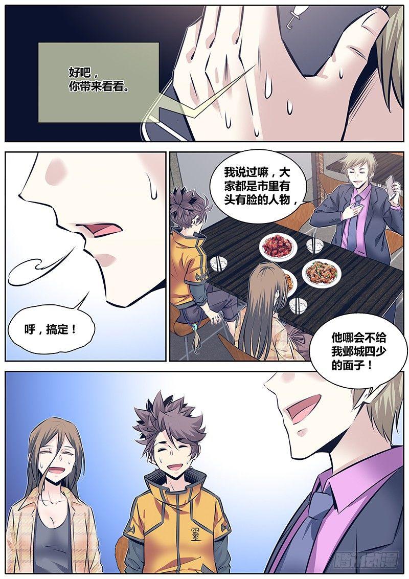 239.上岛3