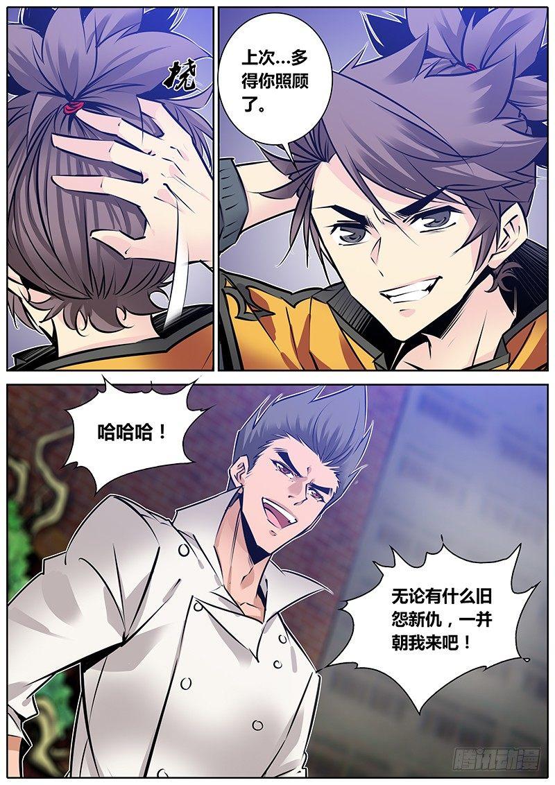 146.旧怨新仇2