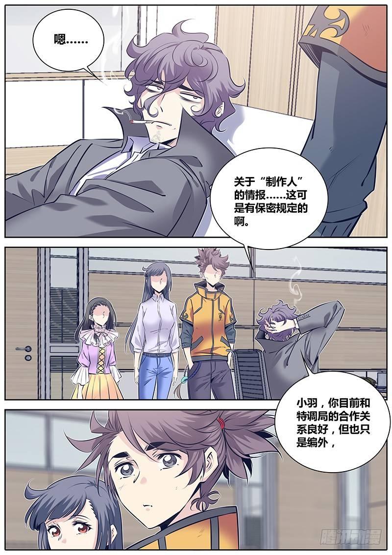 259.猎物8
