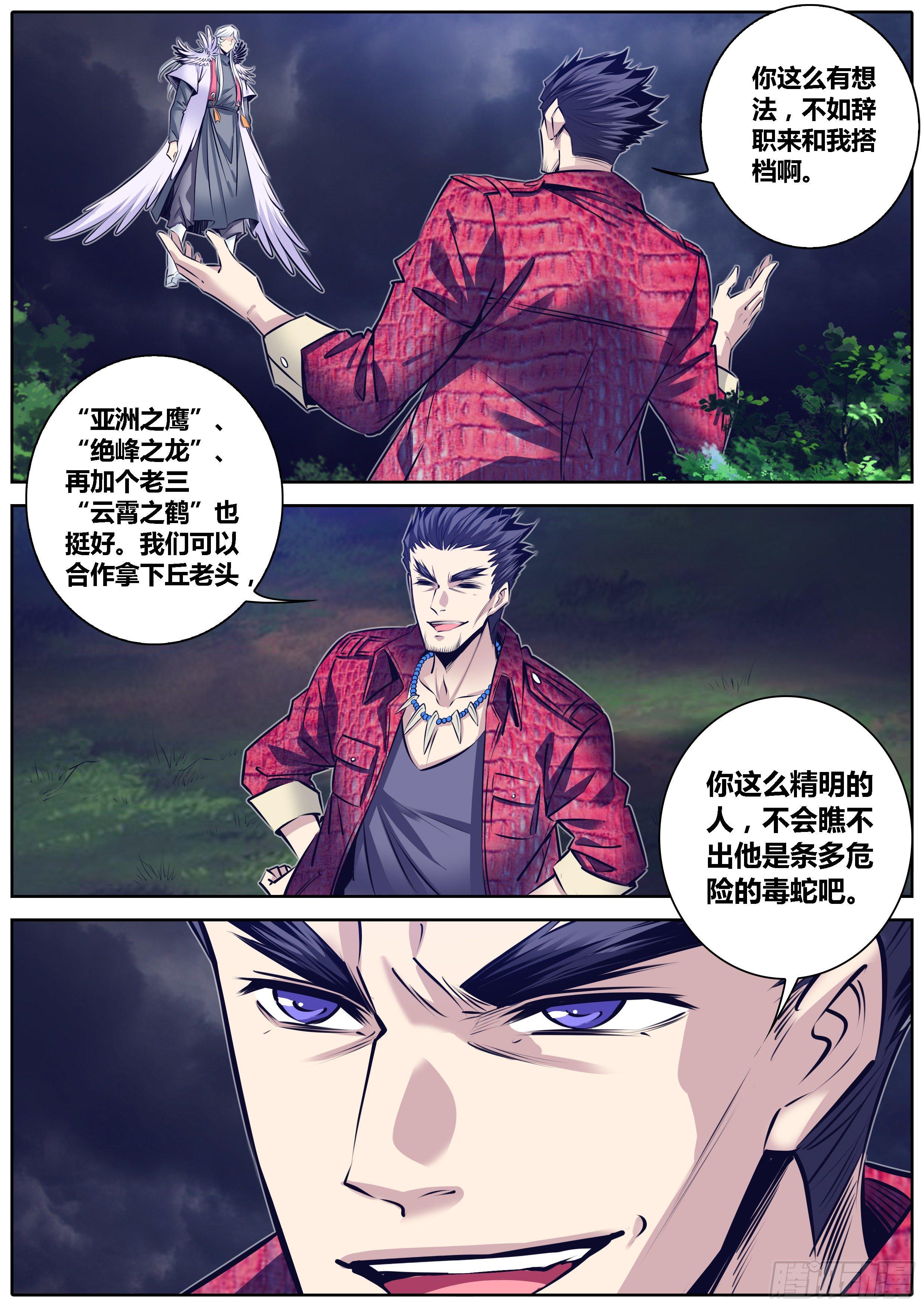 303.舌战6