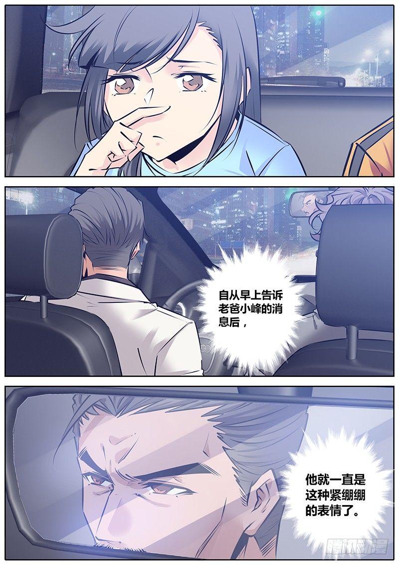 134.哥哥的爱11