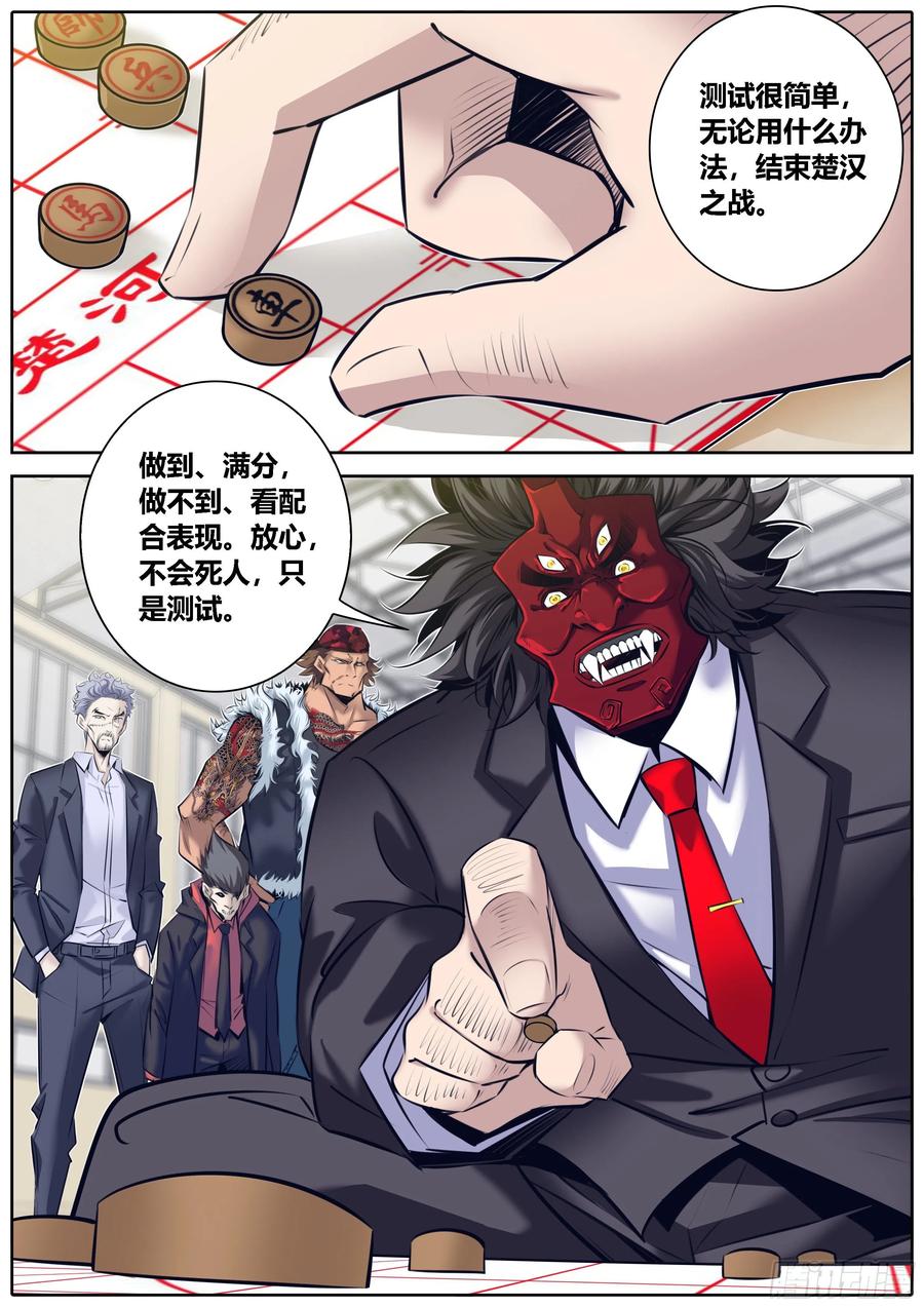 329.象棋3