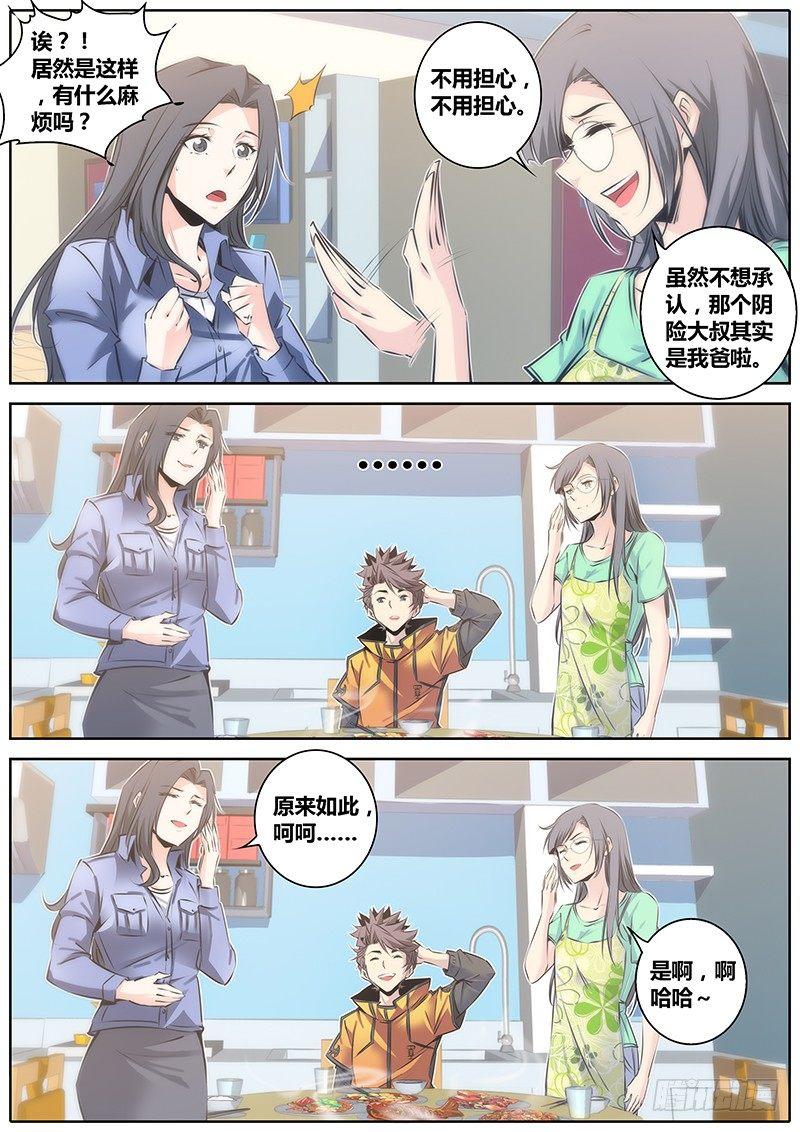47.算计2
