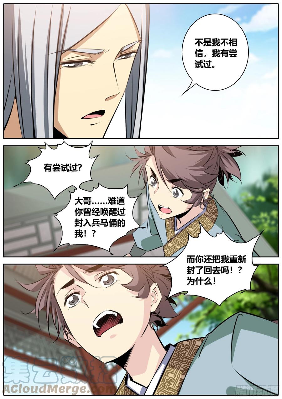 386.蚀界幻境5