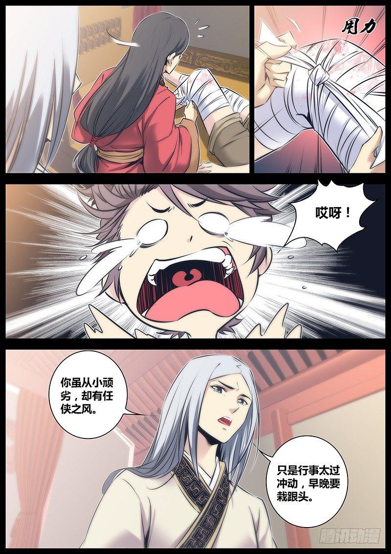62.铠甲仙兵3