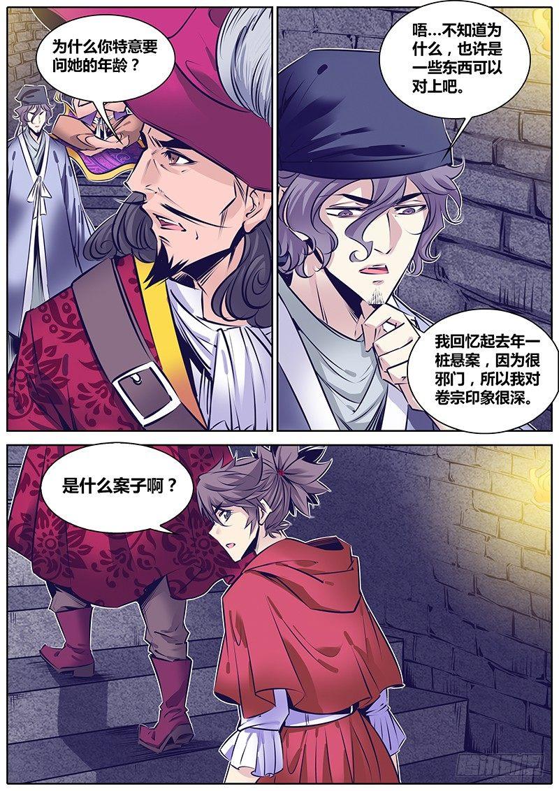 159.艾媛媛8