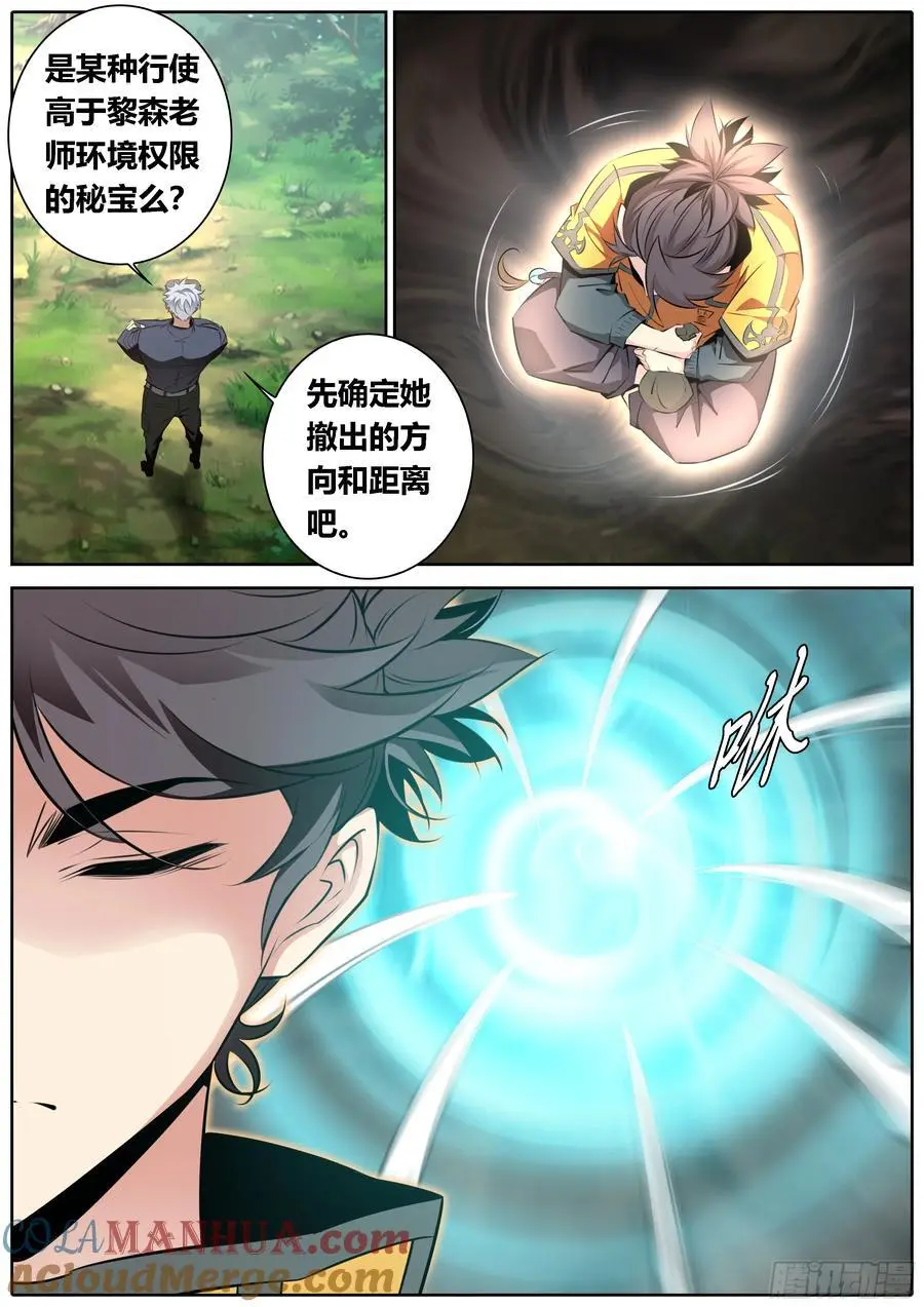 465.土遁术9