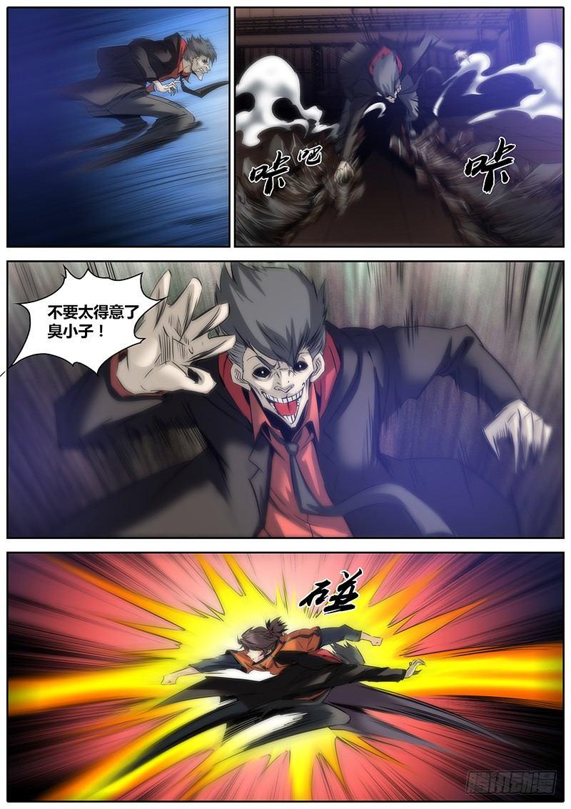 19.我很生气12