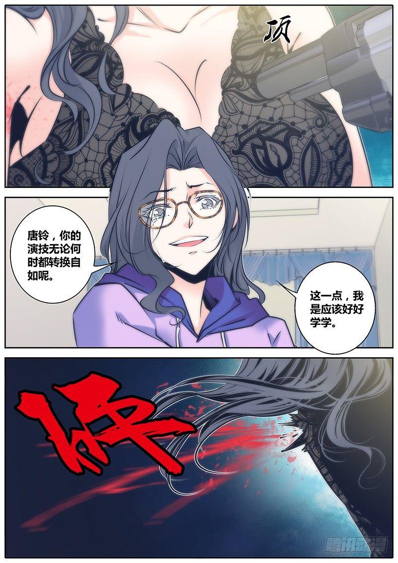 72.祭品9