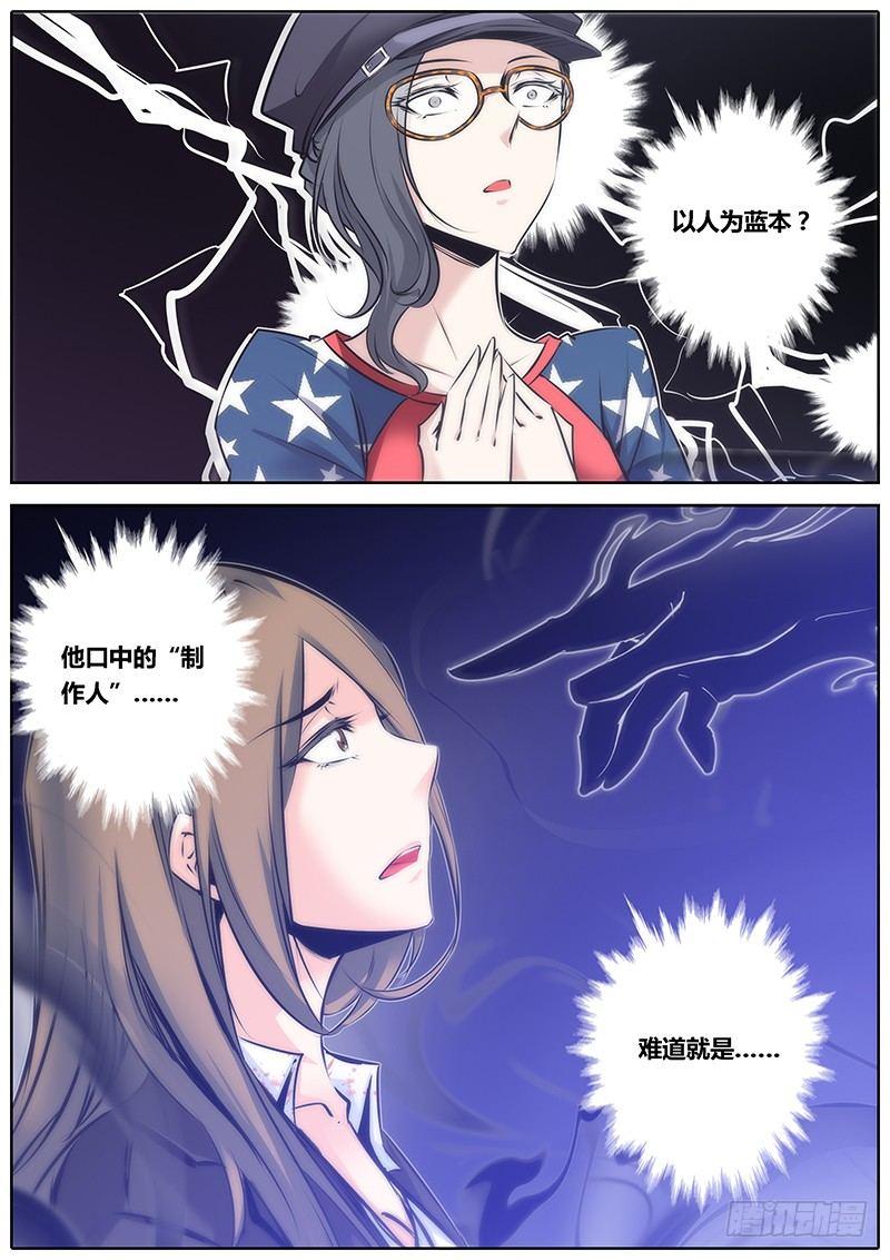 57.秘宝猎人11