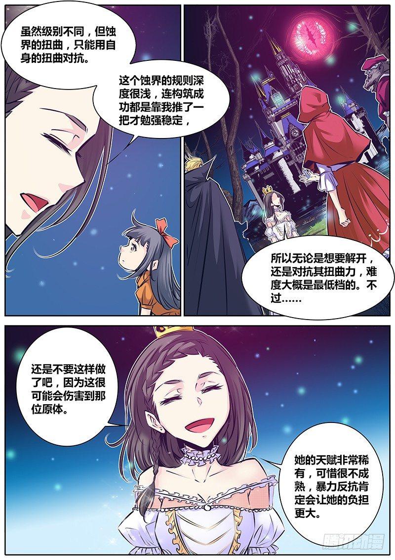 153.神之居所6