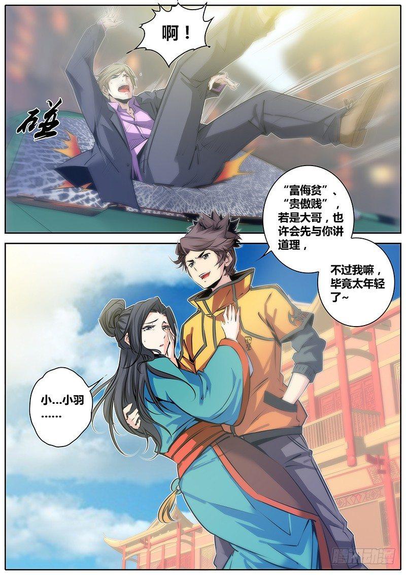 45.马公子14