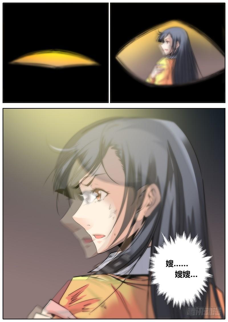7.青面金刚1