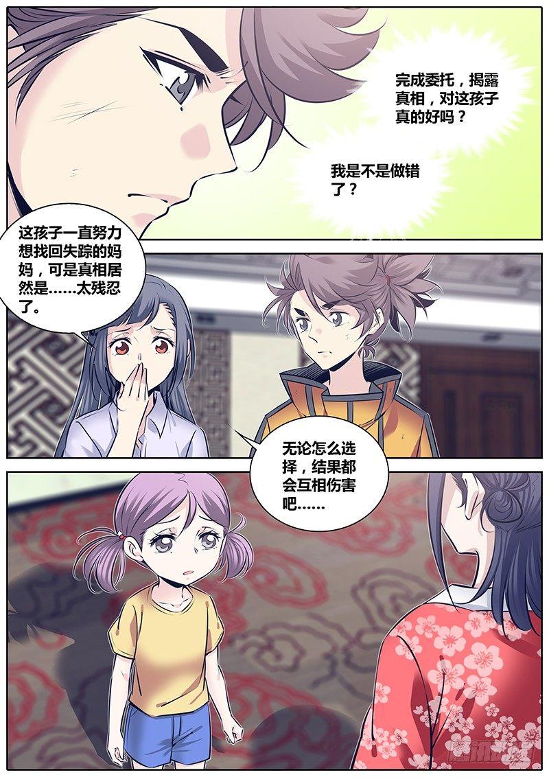 254.“姐姐”3