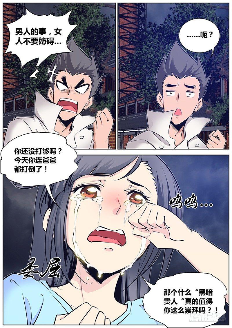 195.女人呐~6