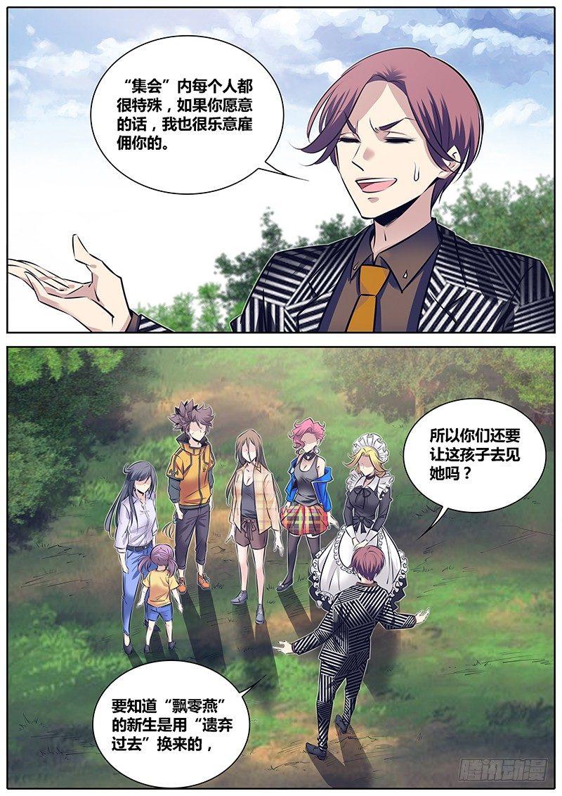 253.实情8