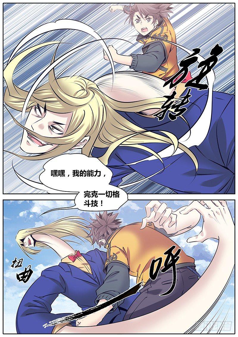 242.巫灵蛸10
