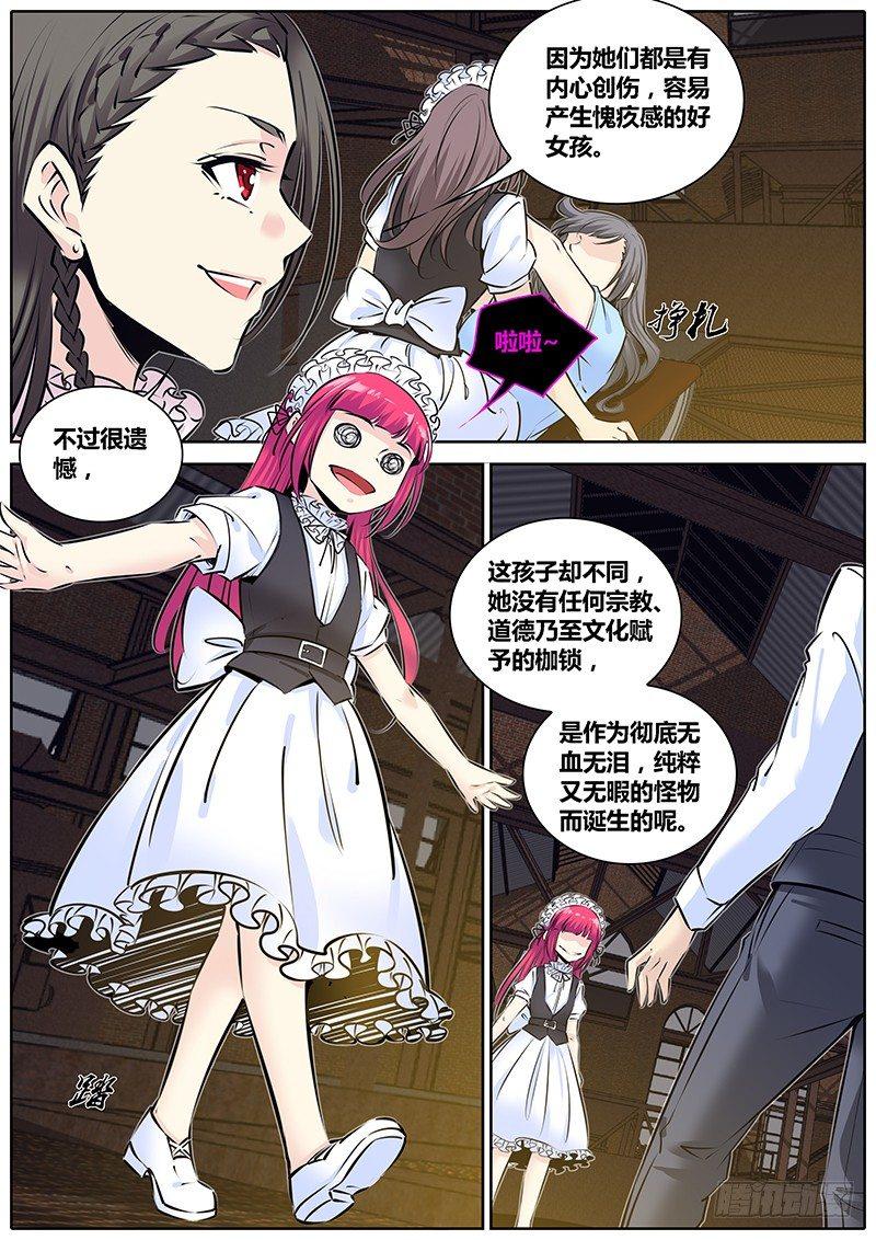 204.怪物！9