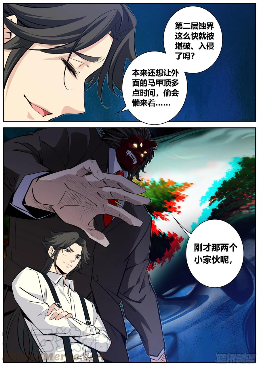 371.闯入8
