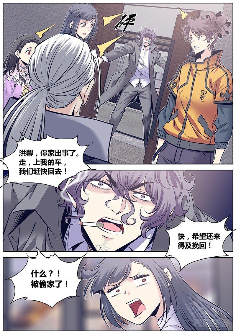 274.偷家7