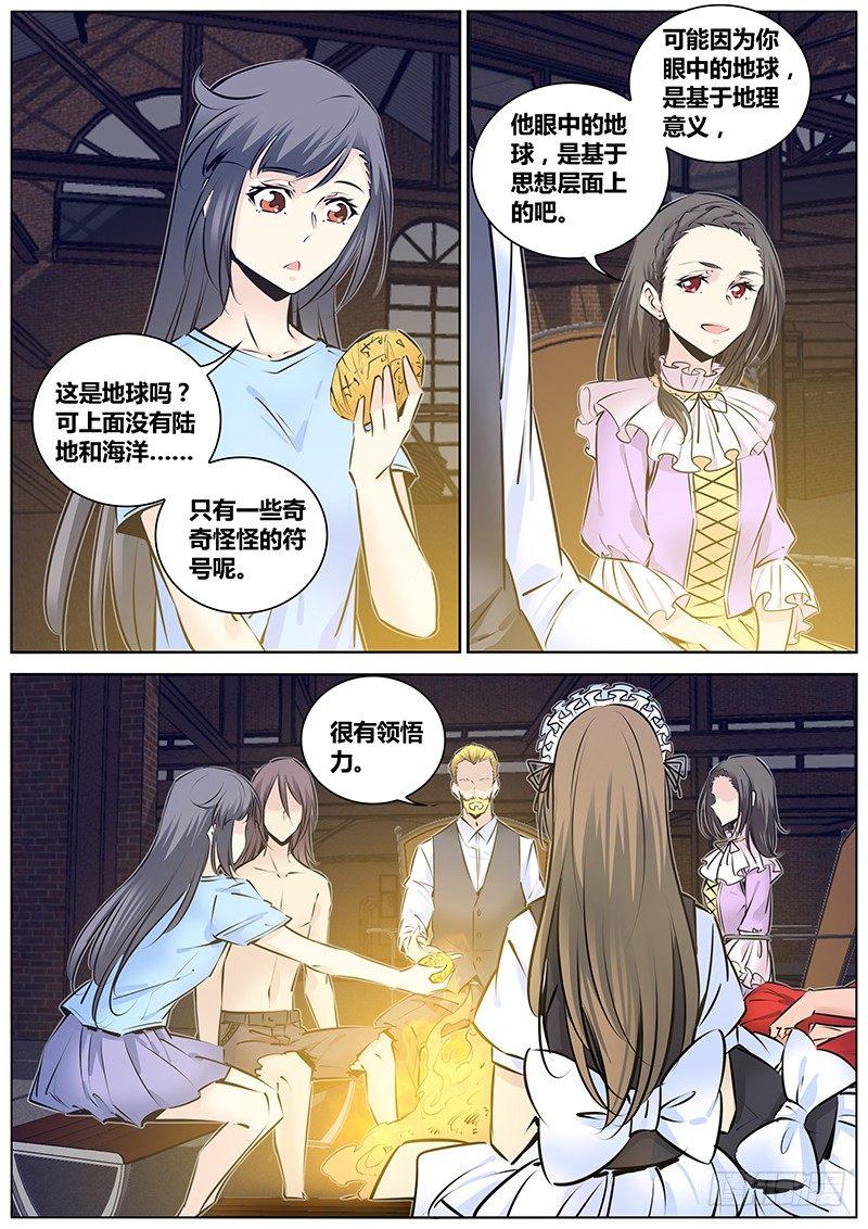 199.大魔女血墨宗卷1