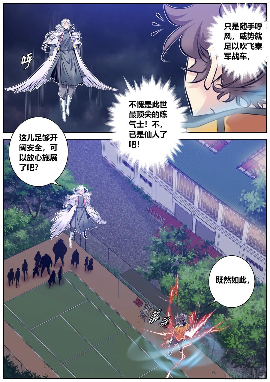 340.墨小羽VS古云霄 上7
