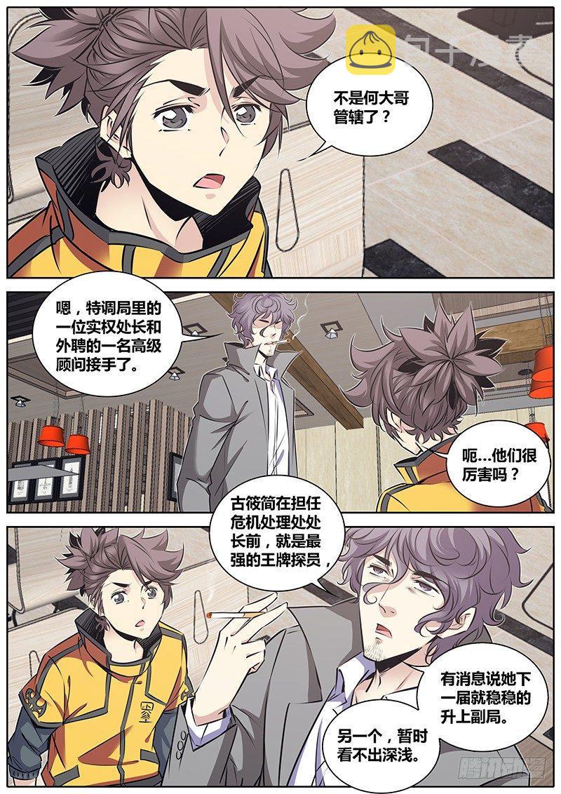 210.侠以武乱禁7