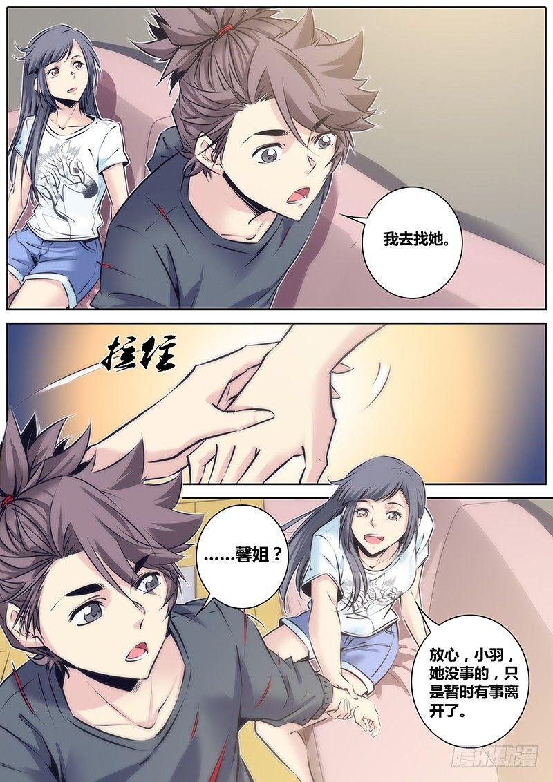 86.怪怪的3