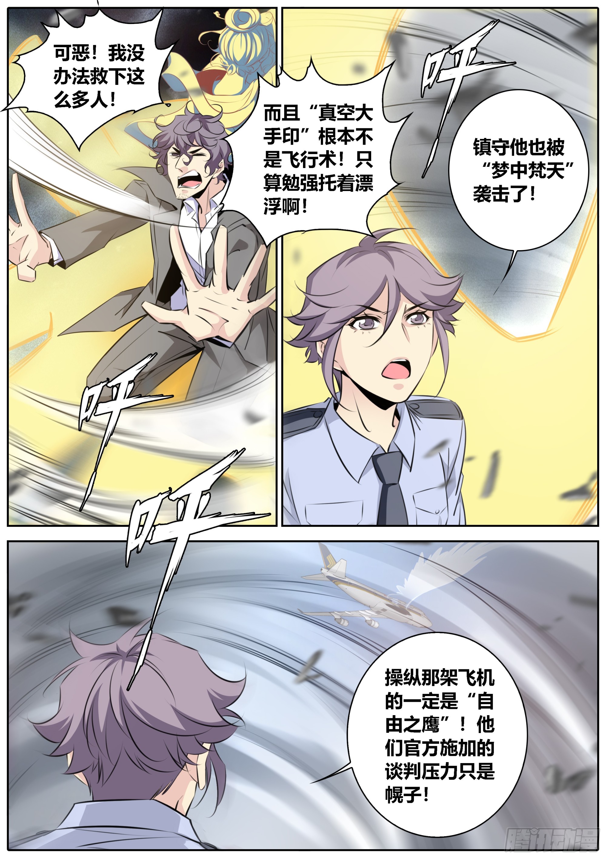 437.梦中梵天8